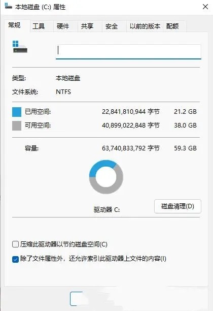 win11c盘清理最有效方法插图8