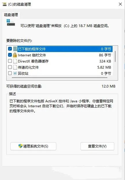 win11c盘清理最有效方法插图9