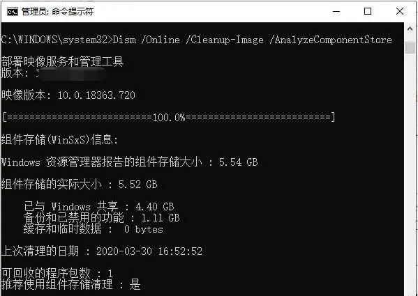win11c盘清理最有效方法插图12
