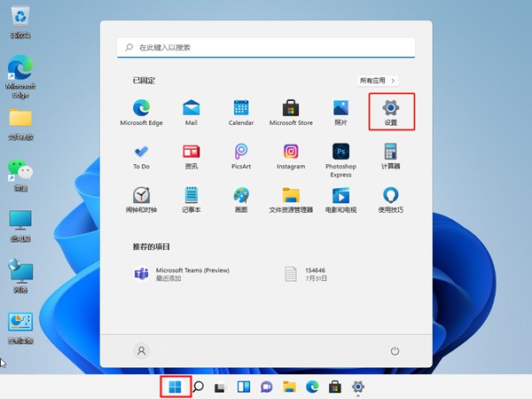 win11怎么关闭安全中心插图1