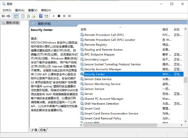 win11怎么关闭安全中心插图6