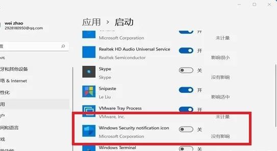 win11怎么关闭安全中心插图10