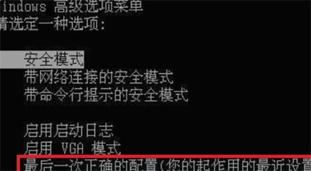 win7卡在正在启动windows怎么办插图1