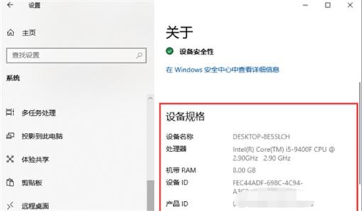 win10怎么看电脑配置和型号插图4