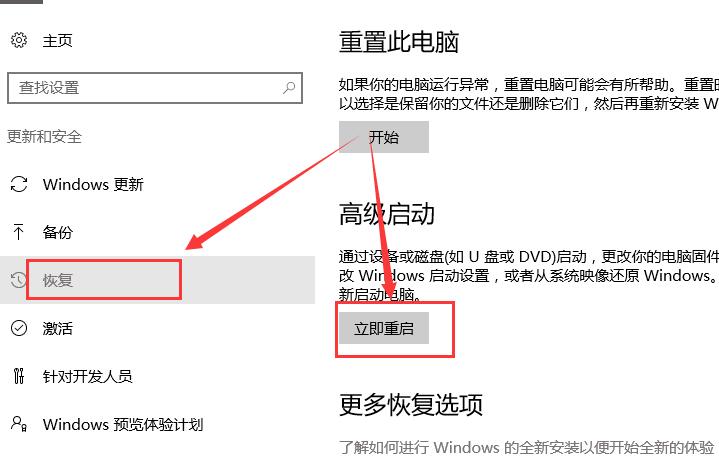 win10待机蓝屏代码machine怎么解决