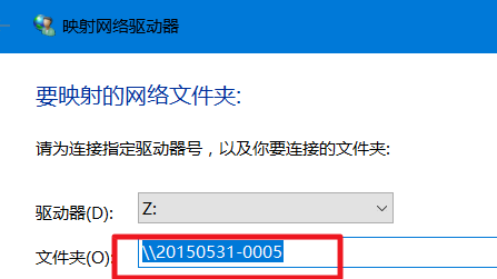 win10局域网找不到网络路径插图3