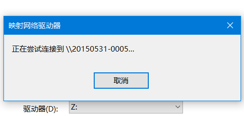 win10局域网找不到网络路径插图5