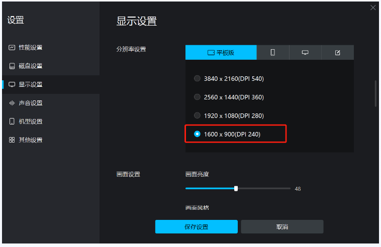 mumu模拟器12多开怎么设置最流畅？mumu模拟器12多开视频教程插图4