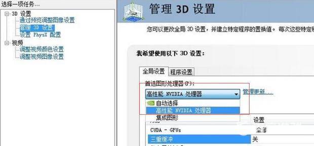 英雄联盟怎么设置显卡最流畅？nvidia显卡lol最佳设置方法插图2