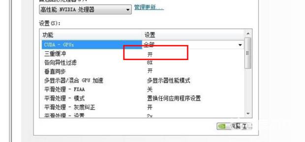 英雄联盟怎么设置显卡最流畅？nvidia显卡lol最佳设置方法插图3