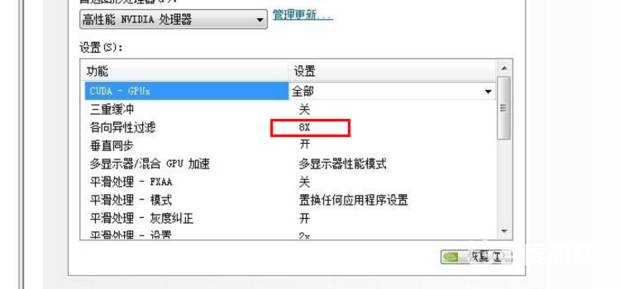 英雄联盟怎么设置显卡最流畅？nvidia显卡lol最佳设置方法插图4