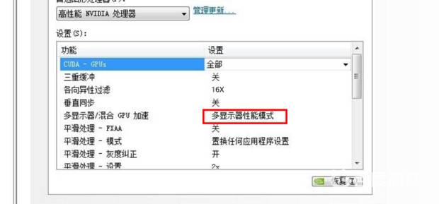 英雄联盟怎么设置显卡最流畅？nvidia显卡lol最佳设置方法插图6