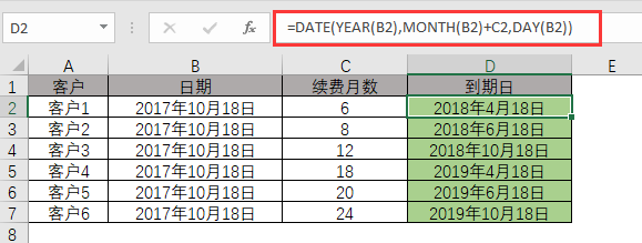 excel表格怎么计算到期日的？插图1