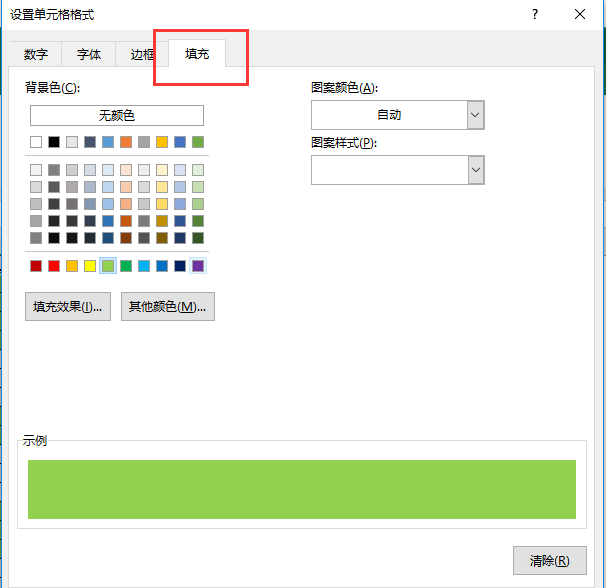 Excel表格怎么加间隔色插图3