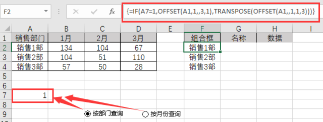 excel怎么做动态复合饼图？插图3