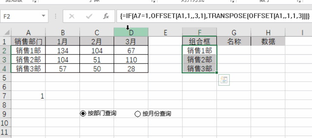 excel怎么做动态复合饼图？插图4