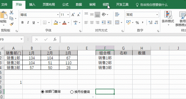 excel怎么做动态复合饼图？插图5