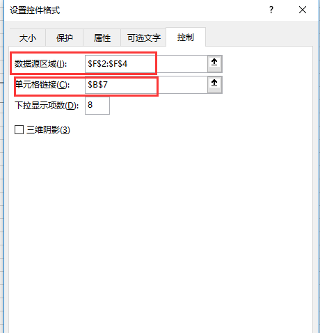 excel怎么做动态复合饼图？插图6
