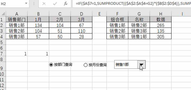 excel怎么做动态复合饼图？插图9