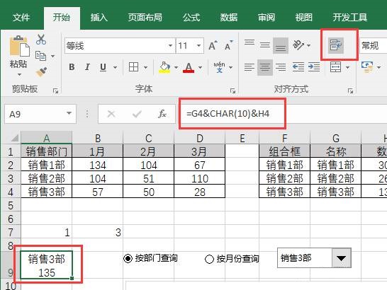excel怎么做动态复合饼图？插图12