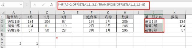 excel怎么做动态复合饼图？插图15