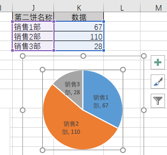 excel怎么做动态复合饼图？插图16