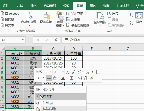 SUMIFS函数行列转置插图2