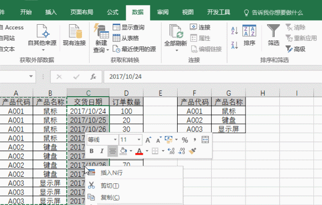 SUMIFS函数行列转置插图3