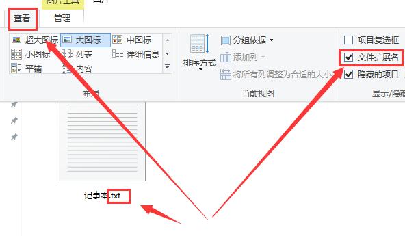 Win10记事本怎么改后缀？Win10记事本修改拓展名方法插图
