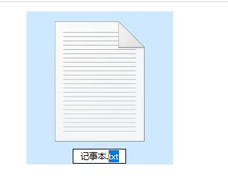 Win10记事本怎么改后缀？Win10记事本修改拓展名方法插图2