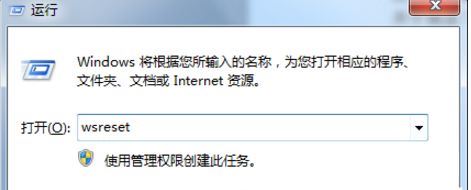 win10打开微软商店出现错误代码提示0x80D02017怎么办插图2