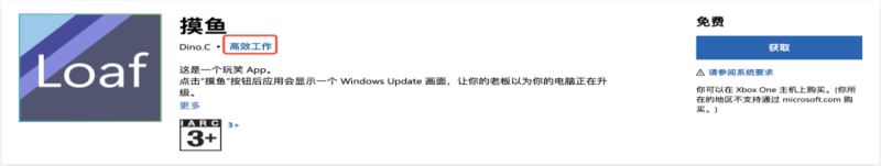 一键摸鱼神器火了 专为 Windows 打造 显示假的系统更新页面插图3