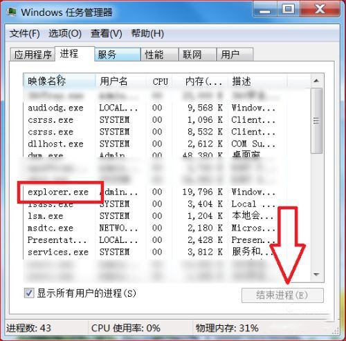 Win10进入桌面黑屏任务管理器可以开启插图1