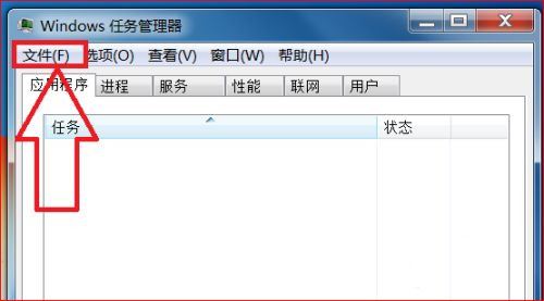 Win10进入桌面黑屏任务管理器可以开启插图3