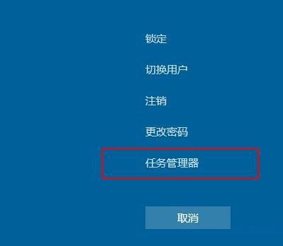 如何快速打开Win10 21H2系统任务管理器插图1