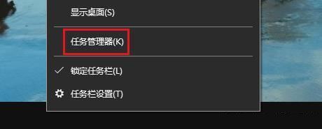 如何快速打开Win10 21H2系统任务管理器插图2
