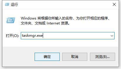 如何快速打开Win10 21H2系统任务管理器插图3