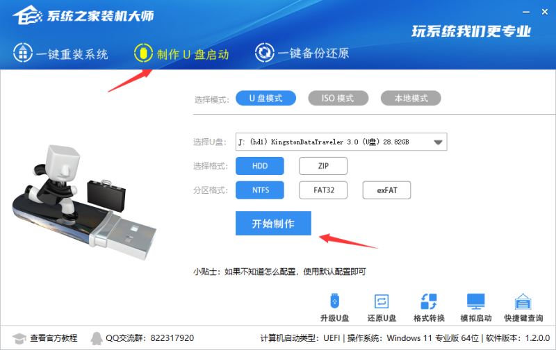 Win10一直弹出来windows许可证将过期怎么关闭？插图2