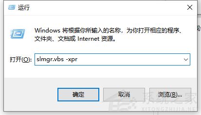 Win10一直弹出来windows许可证将过期怎么关闭？插图4