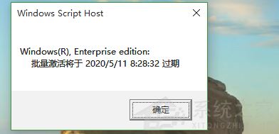 Win10一直弹出来windows许可证将过期怎么关闭？插图8