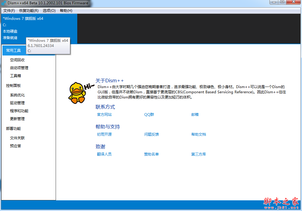 Win10补丁KB5008212安装失败怎么办？KB5008212无法安装解决方法插图