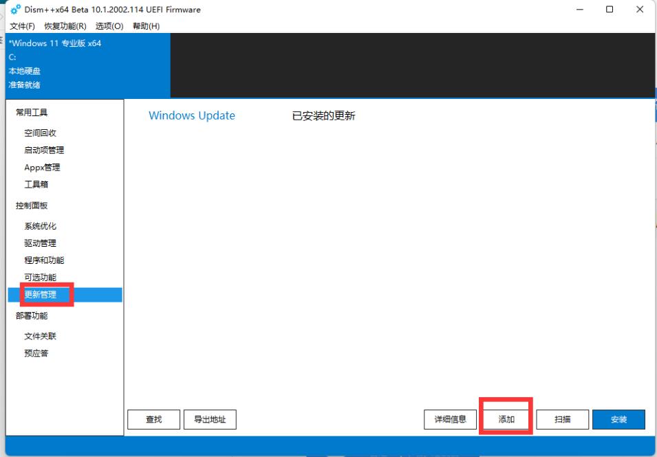 Win10补丁KB5008212安装失败怎么办？KB5008212无法安装解决方法插图1
