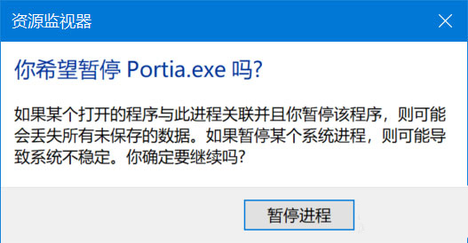 win10正在运营的进程怎么暂停  win10暂停一个进程的技巧插图5