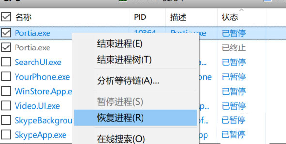 win10正在运营的进程怎么暂停  win10暂停一个进程的技巧插图7