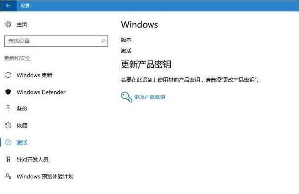 Win10家庭版激活成企业版怎么办？Win10家庭版激活变成企业版解决方法插图