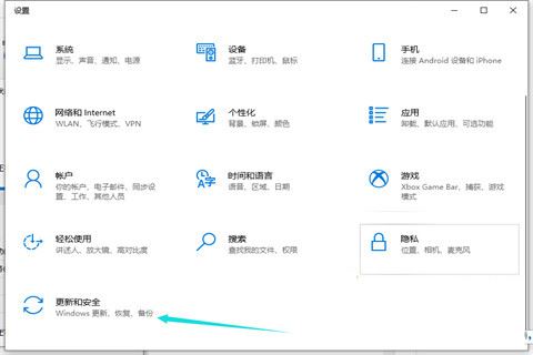Win10更新21H2失败怎么办 Win10升级21H2方法步骤插图6