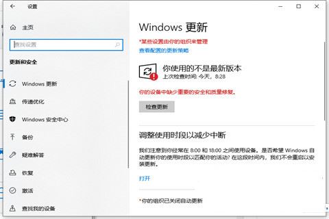 Win10更新21H2失败怎么办 Win10升级21H2方法步骤插图7
