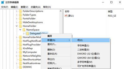 Win10专业版任务管理器没有启动项怎么办插图2