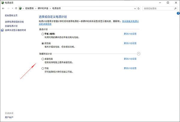 Win10怎么设置性能最好？教你正确设置Win10性能插图2