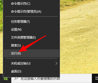 win10怎么查看系统环境变量  win10电脑环境变量的查看技巧插图1